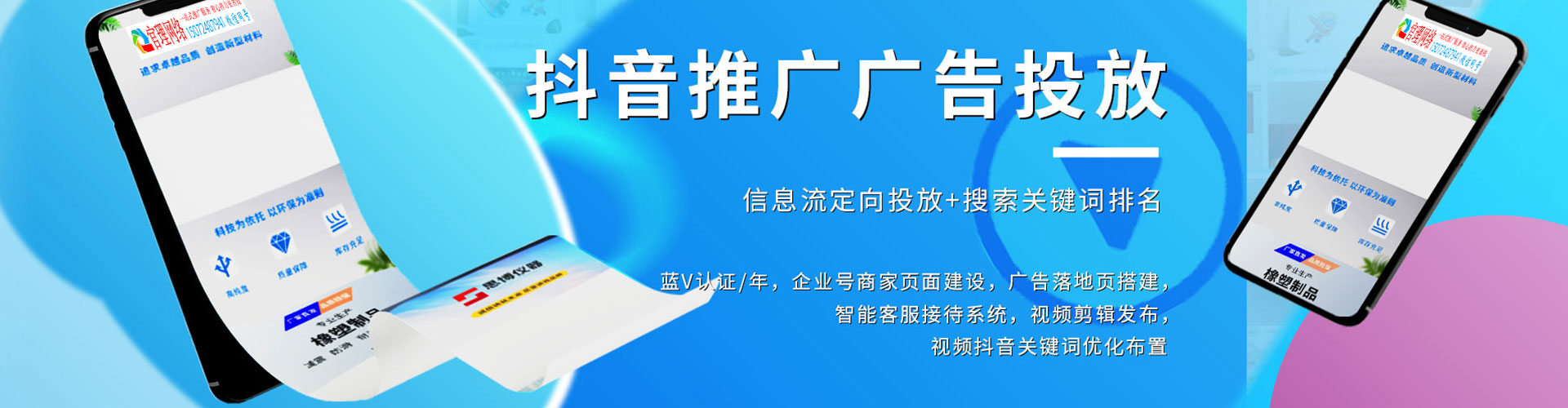 龙圩竞价广告