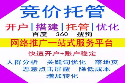 百度竞价推广公司成功案例揭秘：广告投放的五大误区与对策